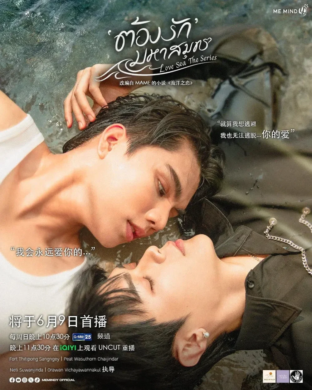 Web drama boylove Thái Lan hay nhất 2024: Liệu bạn đã xem hết?